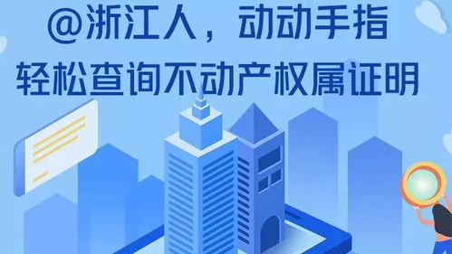 浙江擘画政府数字化转型新蓝图 以“掌上办事”“掌上办公”双轮驱动未来政务