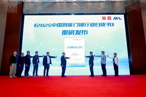 鹿客2025智能门锁峰会揽获五项大奖 隔空充电技术引领“无限续航”革命